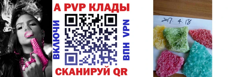 Alfa_PVP крисы CK  где купить   Ардон 