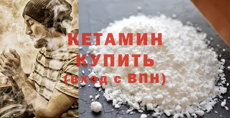 где найти   Ардон  omg как зайти  Кетамин ketamine 