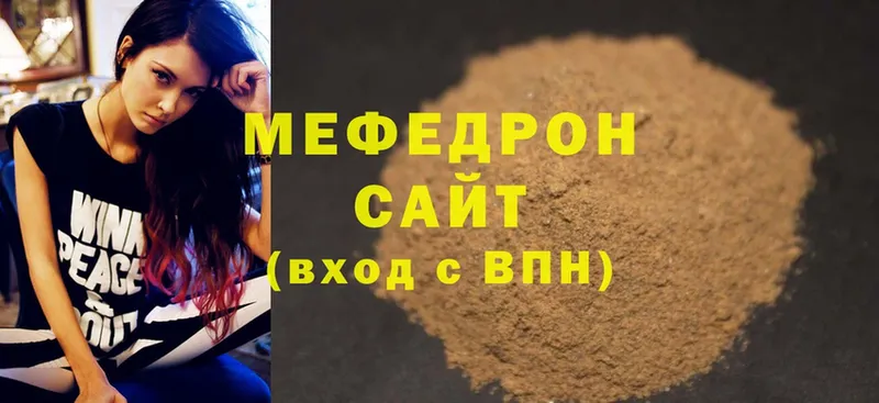 МЕФ mephedrone  Ардон 